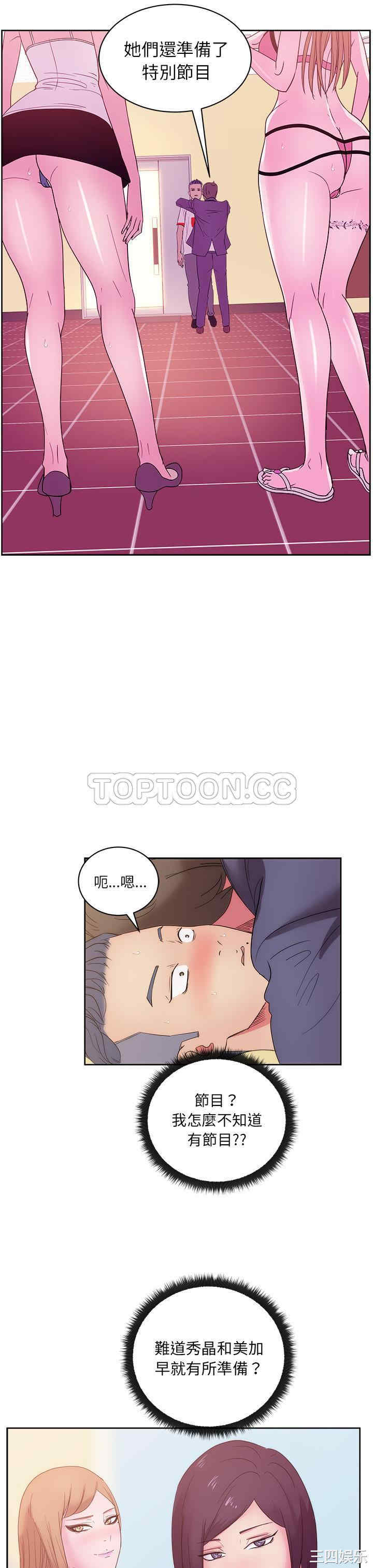 韩国漫画漫画吧的秀晶/漫画社情人韩漫_漫画吧的秀晶/漫画社情人-第27话在线免费阅读-韩国漫画-第21张图片