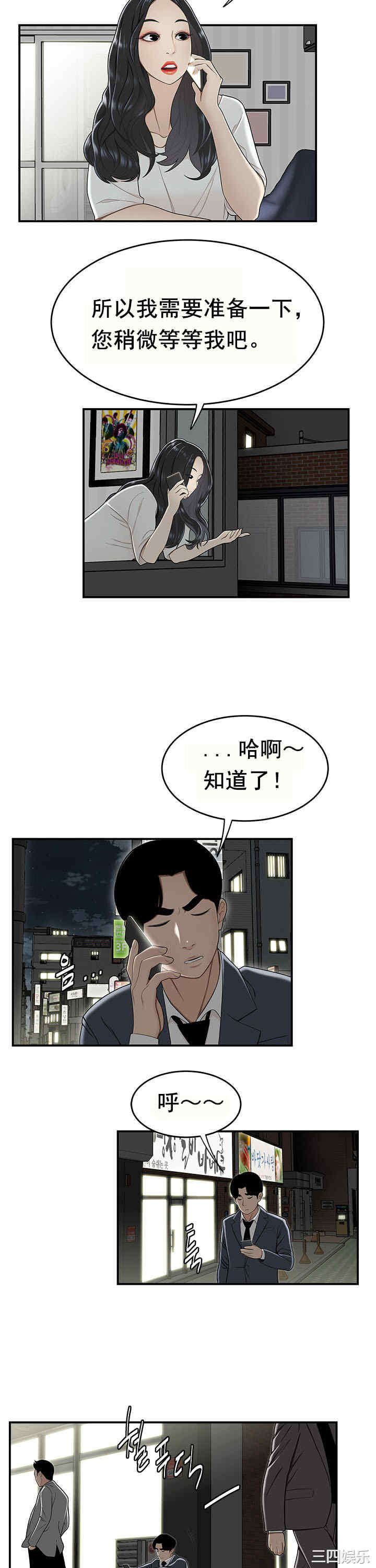 韩国漫画双标韩漫_双标-第21话在线免费阅读-韩国漫画-第16张图片