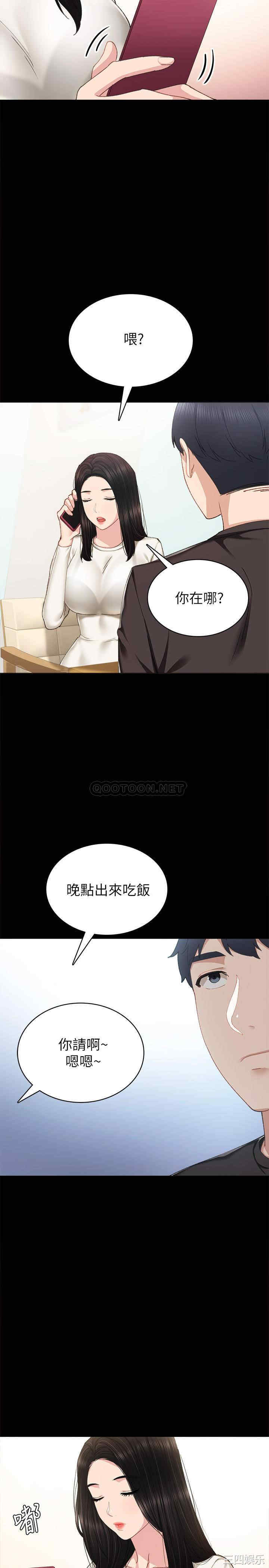 韩国漫画实习老师韩漫_实习老师-第85话在线免费阅读-韩国漫画-第27张图片