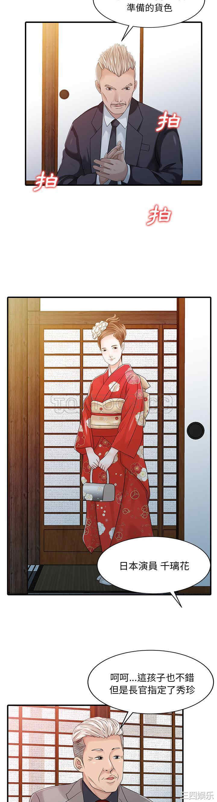 韩国漫画两个老婆/家有双妻韩漫_两个老婆/家有双妻-第21话在线免费阅读-韩国漫画-第19张图片