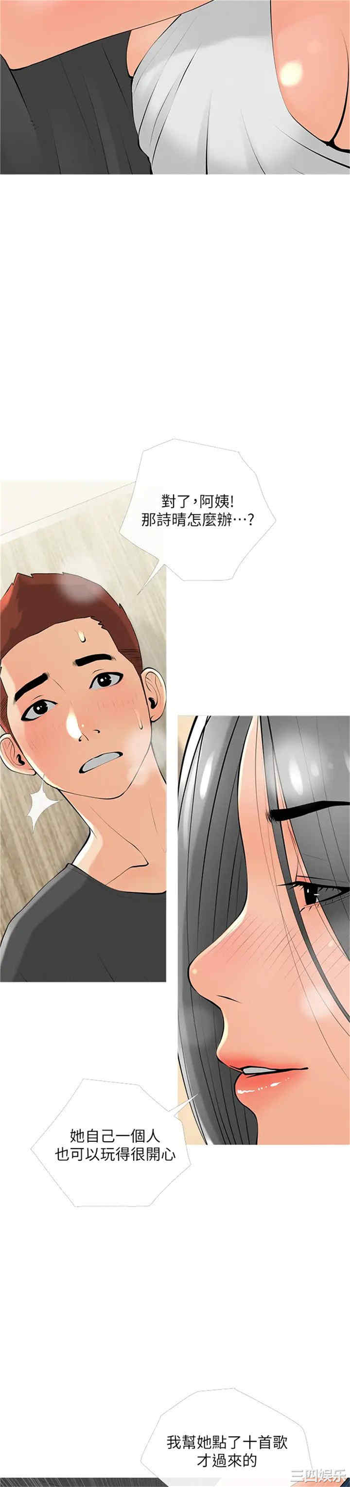 韩国漫画韩漫_阿姨的家教课-第28话在线免费阅读-韩国漫画-第11张图片