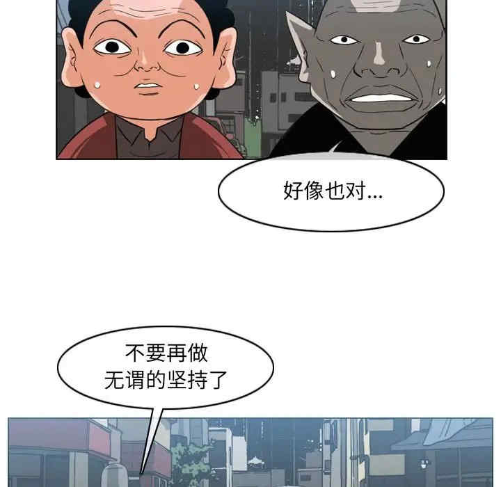 韩国漫画恶劣时代韩漫_恶劣时代-第54话在线免费阅读-韩国漫画-第39张图片