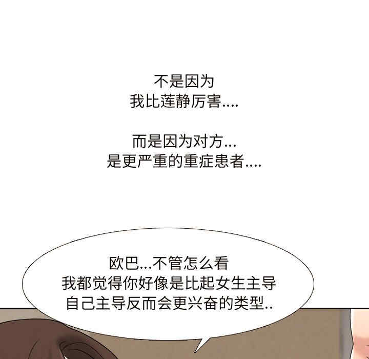 韩国漫画泌尿科俏护士韩漫_泌尿科俏护士-第32话在线免费阅读-韩国漫画-第105张图片