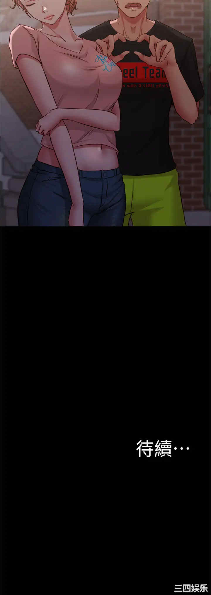 韩国漫画韩漫_小裤裤笔记-第38话在线免费阅读-韩国漫画-第37张图片