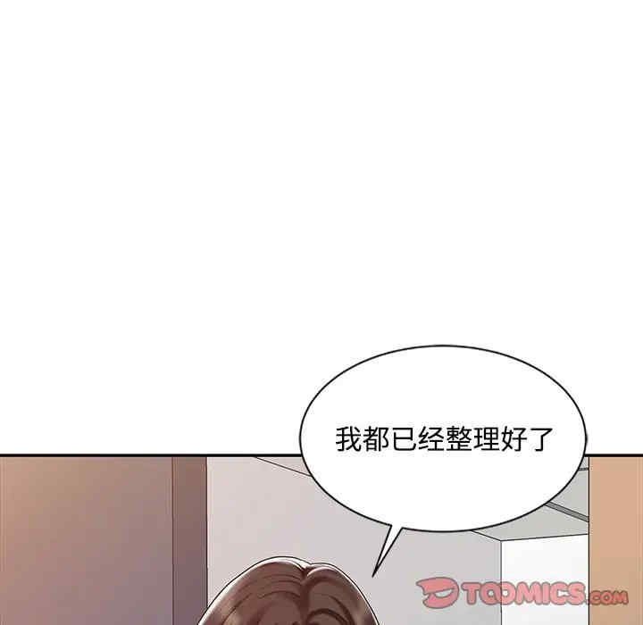 韩国漫画调阴妙手韩漫_调阴妙手-第24话在线免费阅读-韩国漫画-第50张图片