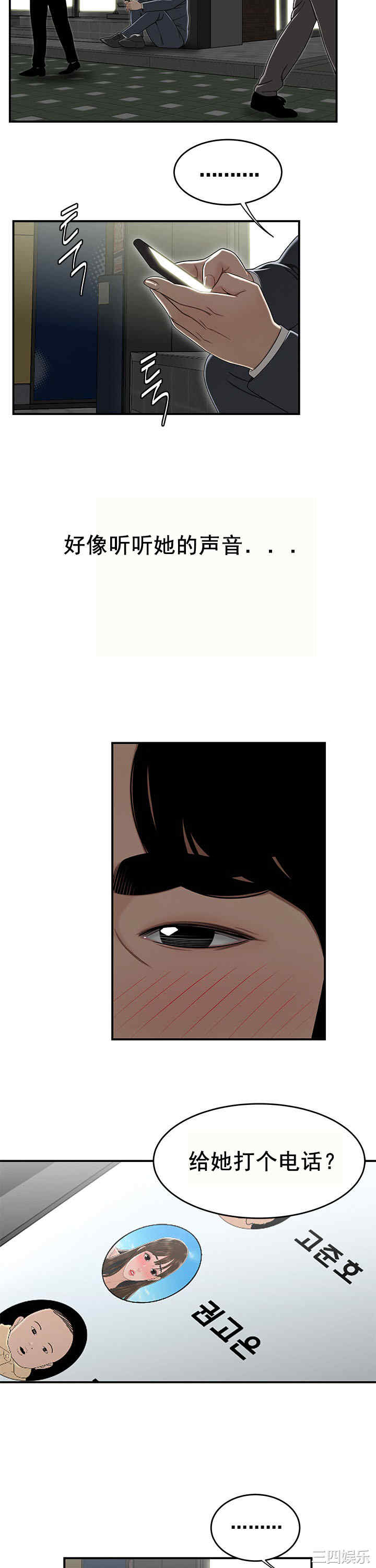 韩国漫画双标韩漫_双标-第21话在线免费阅读-韩国漫画-第17张图片