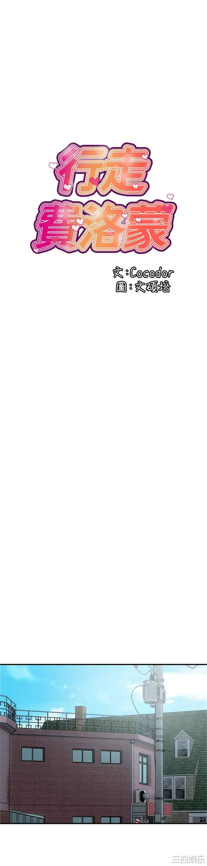 韩国漫画韩漫_行走费洛蒙-第44话在线免费阅读-韩国漫画-第1张图片