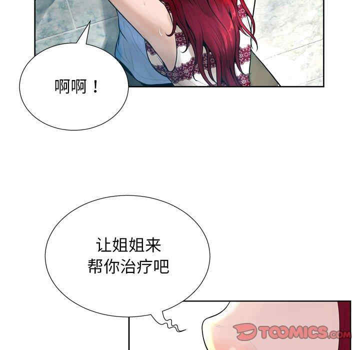 韩国漫画变脸逆袭/变身面膜韩漫_变脸逆袭/变身面膜-第6话在线免费阅读-韩国漫画-第105张图片