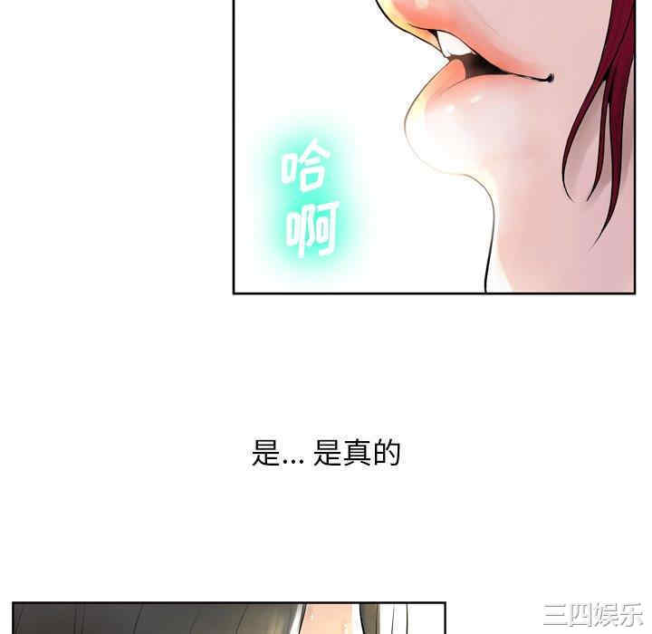 韩国漫画变脸逆袭/变身面膜韩漫_变脸逆袭/变身面膜-第6话在线免费阅读-韩国漫画-第106张图片