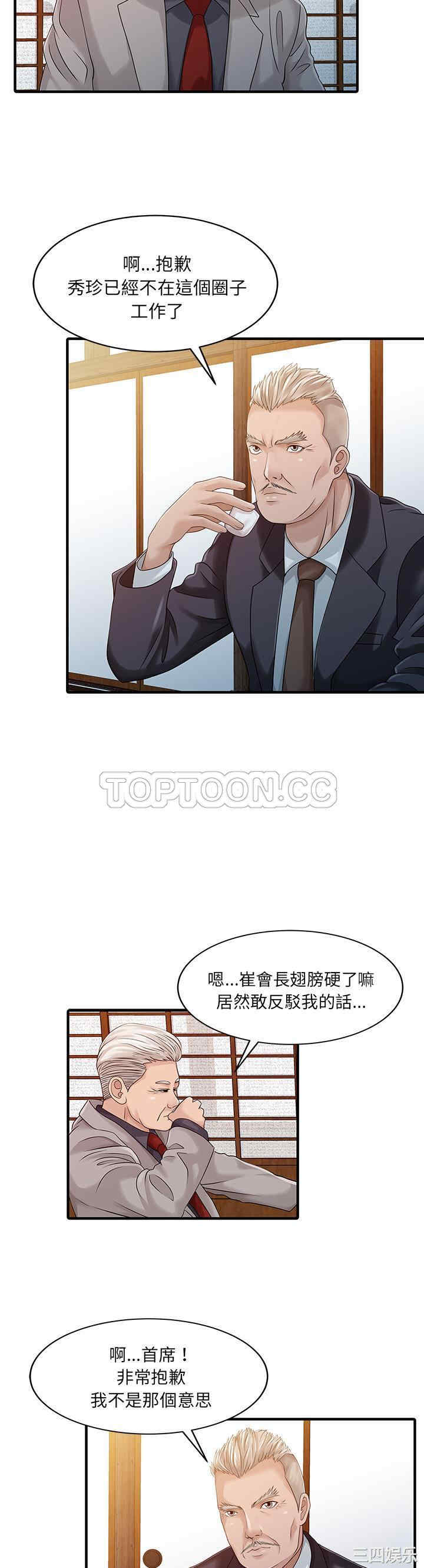 韩国漫画两个老婆/家有双妻韩漫_两个老婆/家有双妻-第21话在线免费阅读-韩国漫画-第20张图片