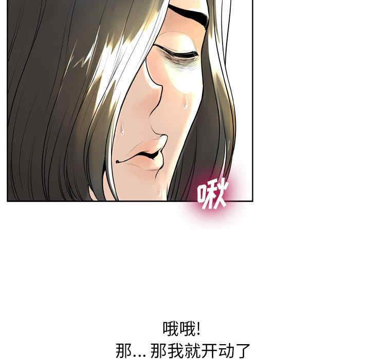 韩国漫画变脸逆袭/变身面膜韩漫_变脸逆袭/变身面膜-第6话在线免费阅读-韩国漫画-第107张图片