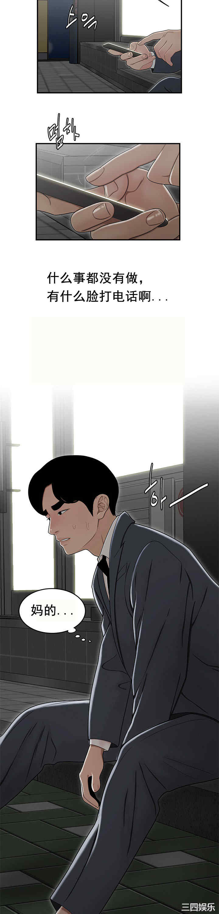 韩国漫画双标韩漫_双标-第21话在线免费阅读-韩国漫画-第18张图片