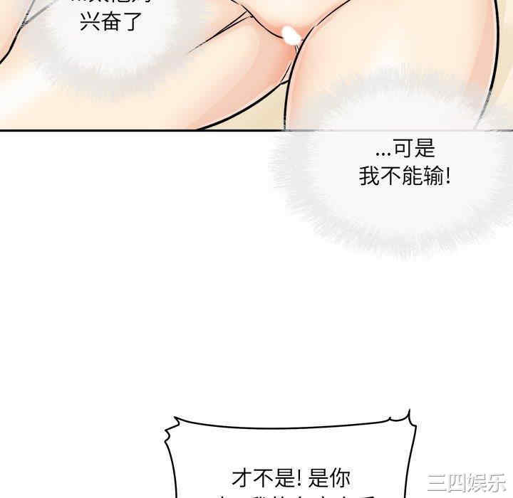 韩国漫画最惨房东并不惨韩漫_最惨房东并不惨-第47话在线免费阅读-韩国漫画-第22张图片