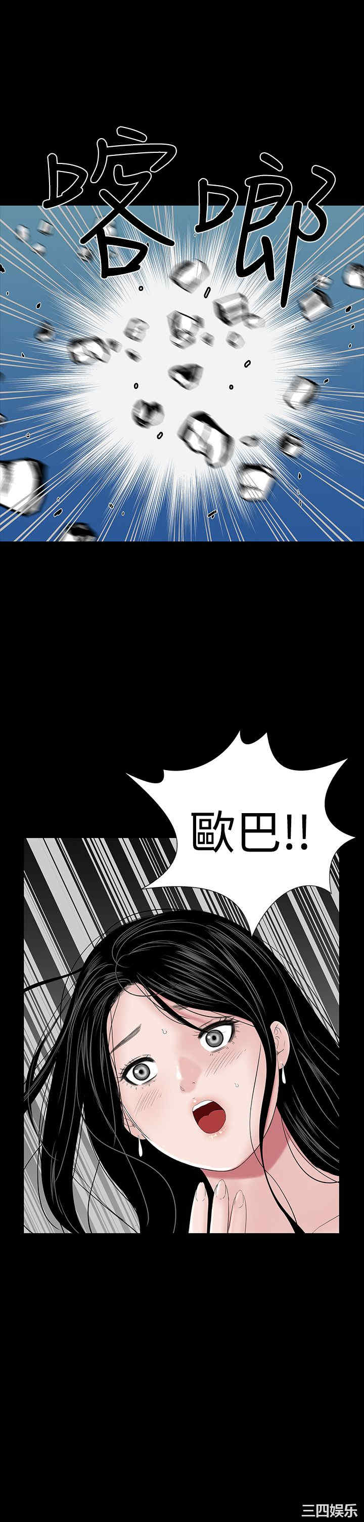 韩国漫画楼凤韩漫_楼凤-第34话在线免费阅读-韩国漫画-第24张图片