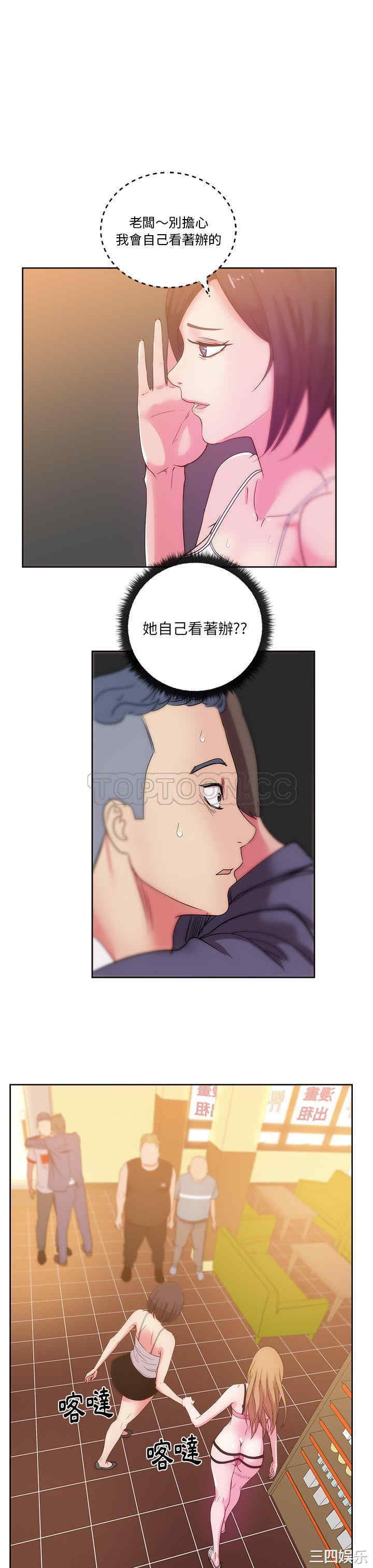 韩国漫画漫画吧的秀晶/漫画社情人韩漫_漫画吧的秀晶/漫画社情人-第27话在线免费阅读-韩国漫画-第23张图片