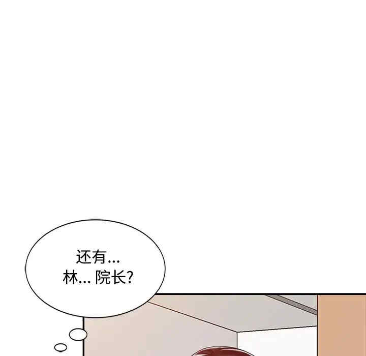 韩国漫画调阴妙手韩漫_调阴妙手-第24话在线免费阅读-韩国漫画-第52张图片