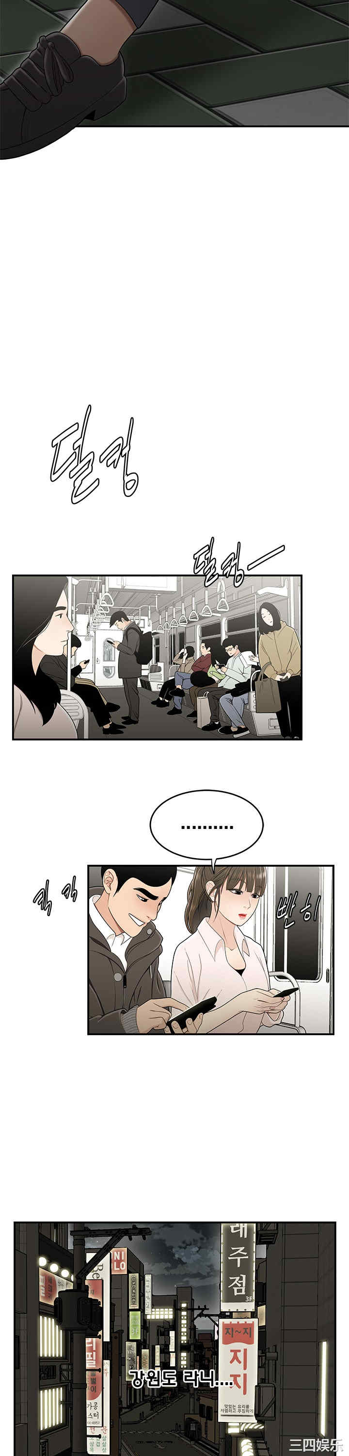 韩国漫画双标韩漫_双标-第21话在线免费阅读-韩国漫画-第19张图片