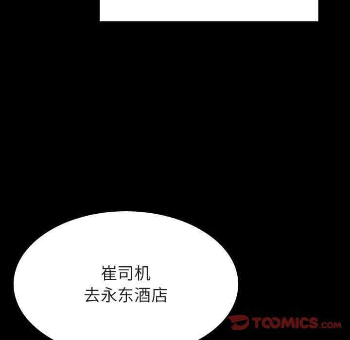 韩国漫画与上司的密约/秘密合约韩漫_与上司的密约/秘密合约-第50话在线免费阅读-韩国漫画-第108张图片