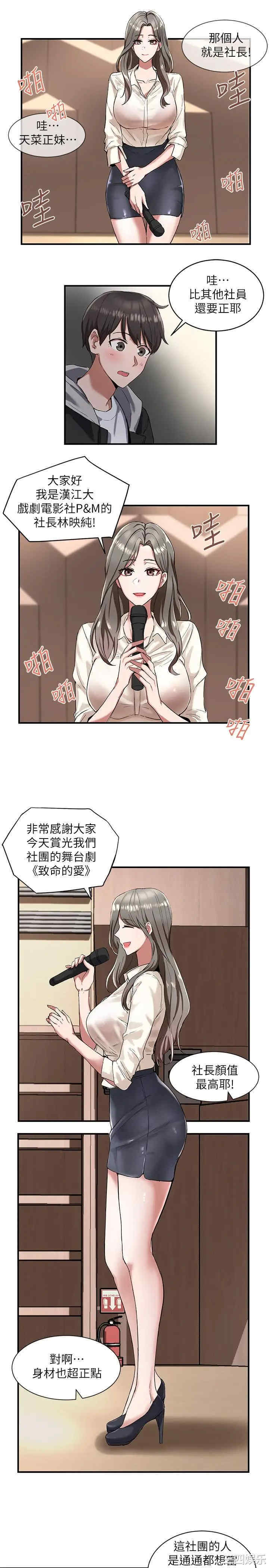 韩国漫画韩漫_社团学姐-第一话在线免费阅读-韩国漫画-第30张图片