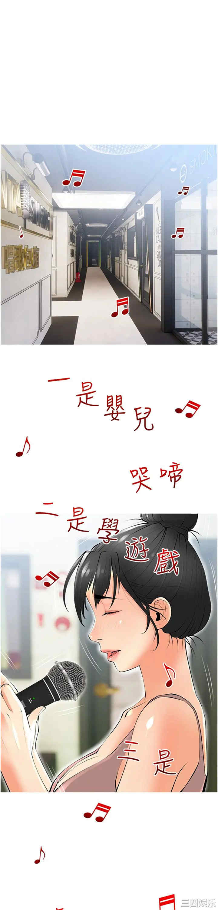 韩国漫画韩漫_阿姨的家教课-第28话在线免费阅读-韩国漫画-第13张图片