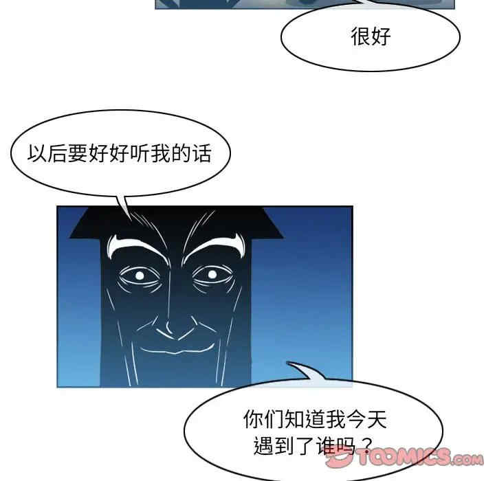 韩国漫画恶劣时代韩漫_恶劣时代-第54话在线免费阅读-韩国漫画-第42张图片