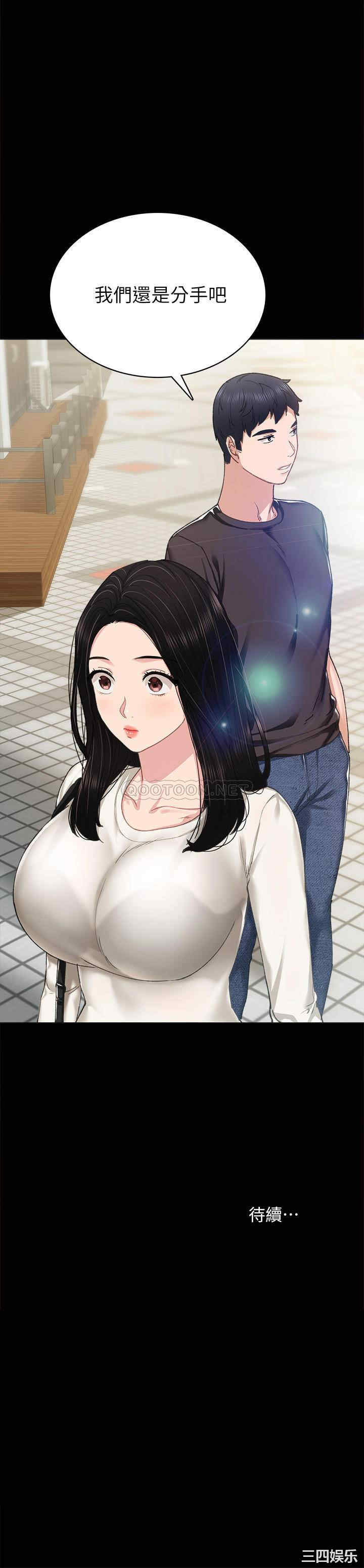 韩国漫画实习老师韩漫_实习老师-第85话在线免费阅读-韩国漫画-第31张图片