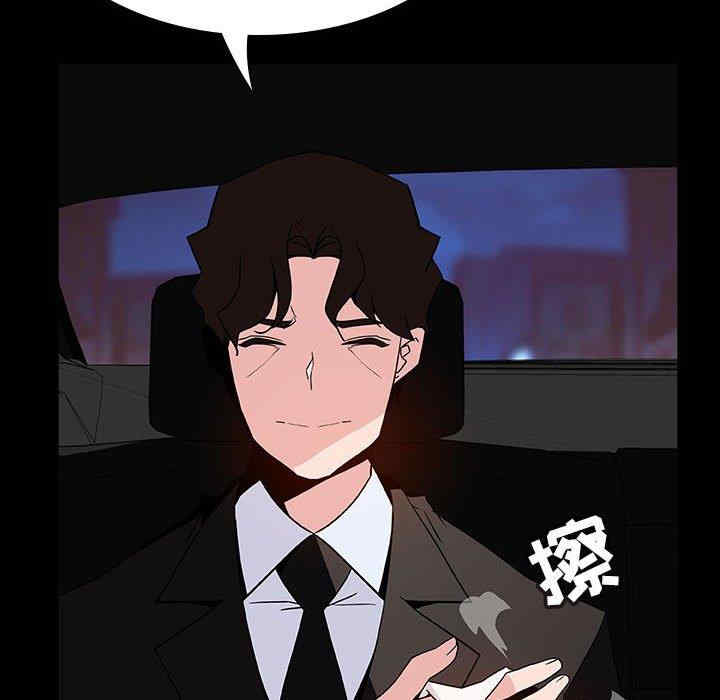韩国漫画与上司的密约/秘密合约韩漫_与上司的密约/秘密合约-第50话在线免费阅读-韩国漫画-第109张图片