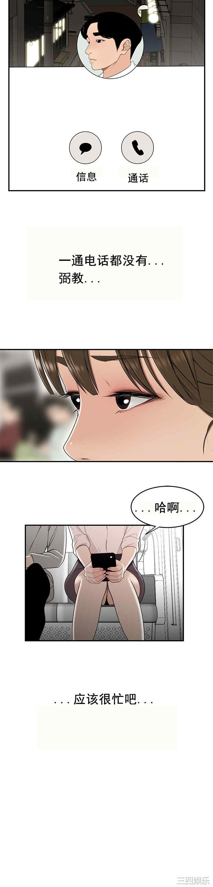 韩国漫画双标韩漫_双标-第21话在线免费阅读-韩国漫画-第20张图片