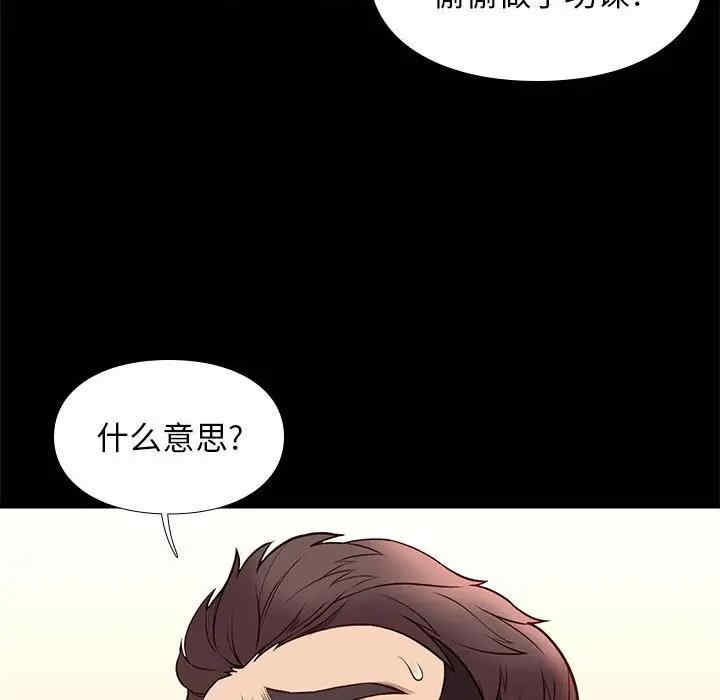 韩国漫画邂逅韩漫_邂逅-第27话在线免费阅读-韩国漫画-第55张图片