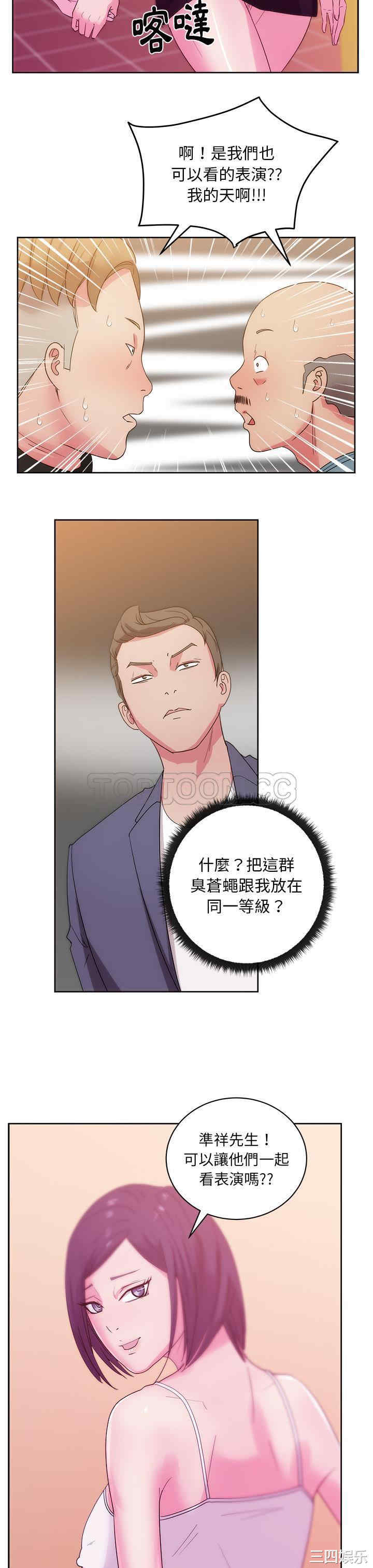 韩国漫画漫画吧的秀晶/漫画社情人韩漫_漫画吧的秀晶/漫画社情人-第27话在线免费阅读-韩国漫画-第25张图片