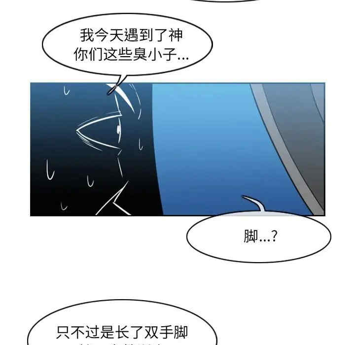 韩国漫画恶劣时代韩漫_恶劣时代-第54话在线免费阅读-韩国漫画-第43张图片