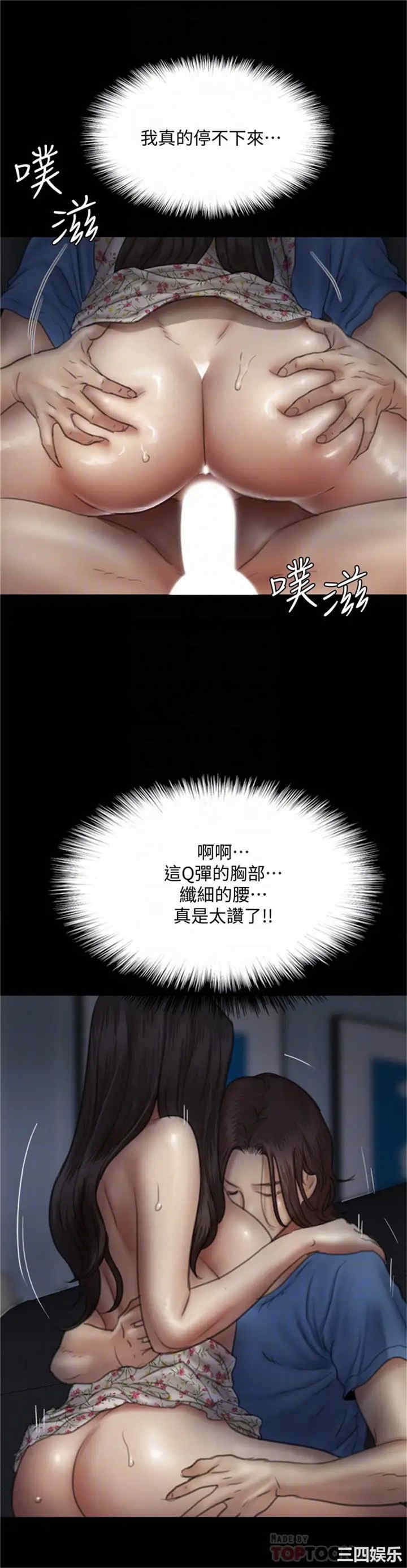 韩国漫画韩漫_偶像女优-第37话在线免费阅读-韩国漫画-第8张图片