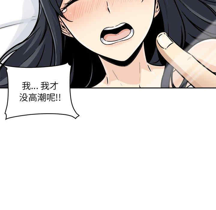 韩国漫画最惨房东并不惨韩漫_最惨房东并不惨-第47话在线免费阅读-韩国漫画-第25张图片