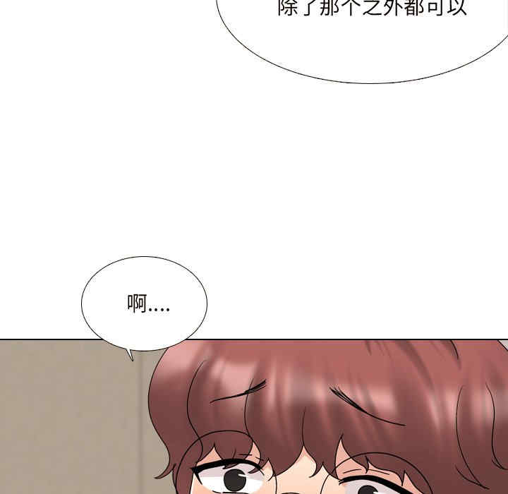 韩国漫画泌尿科俏护士韩漫_泌尿科俏护士-第32话在线免费阅读-韩国漫画-第111张图片