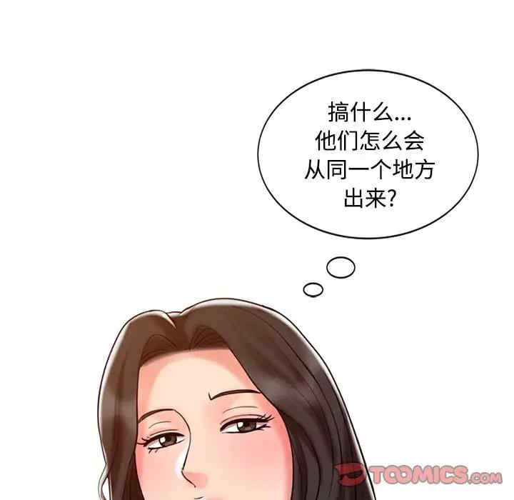 韩国漫画调阴妙手韩漫_调阴妙手-第24话在线免费阅读-韩国漫画-第54张图片