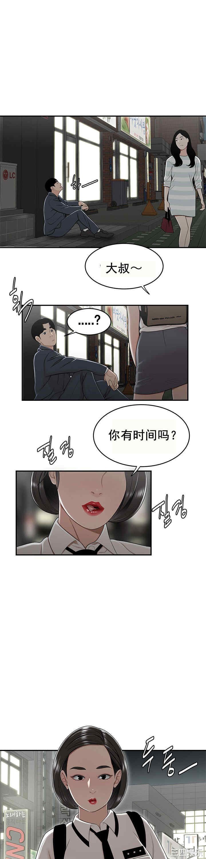 韩国漫画双标韩漫_双标-第21话在线免费阅读-韩国漫画-第21张图片