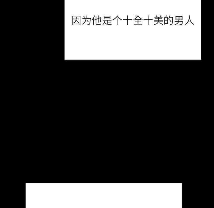 韩国漫画与上司的密约/秘密合约韩漫_与上司的密约/秘密合约-第50话在线免费阅读-韩国漫画-第111张图片