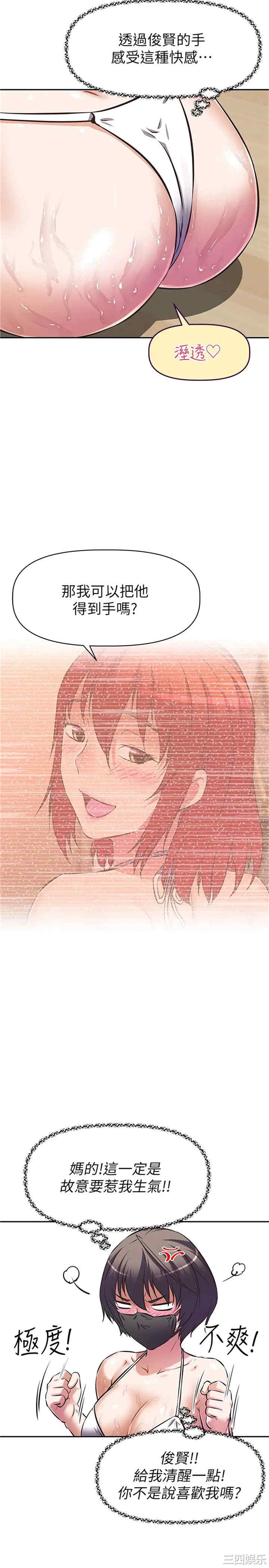 韩国漫画韩漫_阿姨不可以坏坏-第13话在线免费阅读-韩国漫画-第20张图片