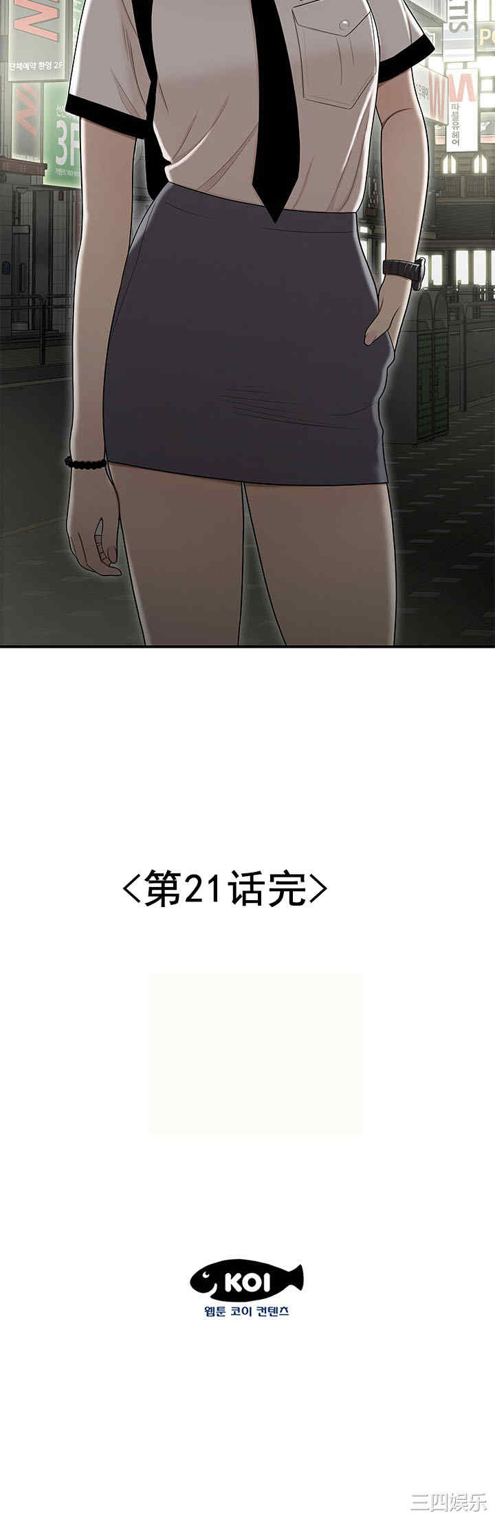 韩国漫画双标韩漫_双标-第21话在线免费阅读-韩国漫画-第22张图片