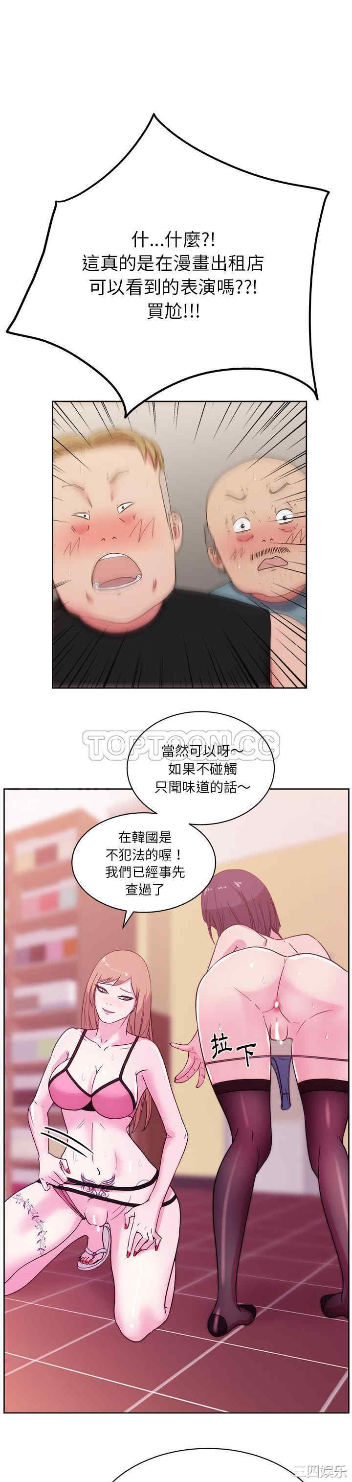 韩国漫画漫画吧的秀晶/漫画社情人韩漫_漫画吧的秀晶/漫画社情人-第27话在线免费阅读-韩国漫画-第27张图片