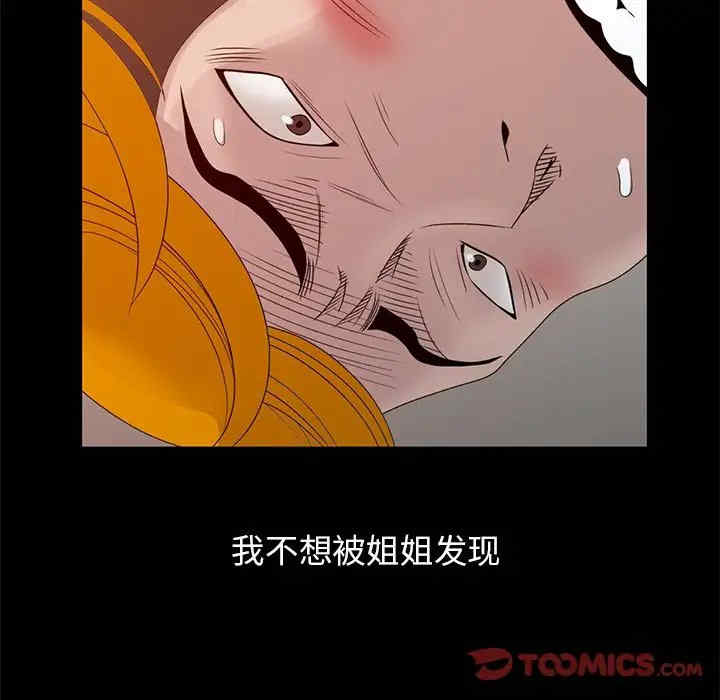 韩国漫画姐姐的秘密韩漫_姐姐的秘密-第21话在线免费阅读-韩国漫画-第6张图片