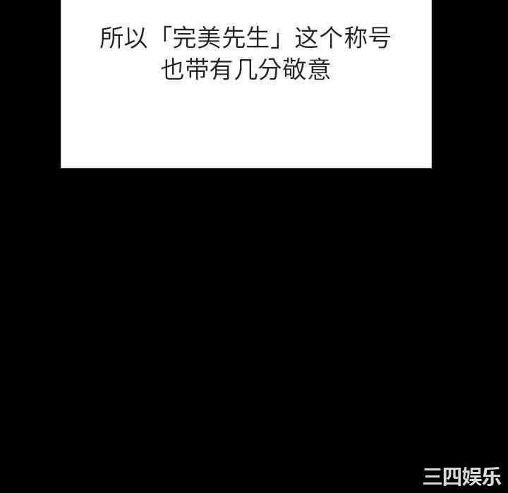 韩国漫画与上司的密约/秘密合约韩漫_与上司的密约/秘密合约-第50话在线免费阅读-韩国漫画-第112张图片