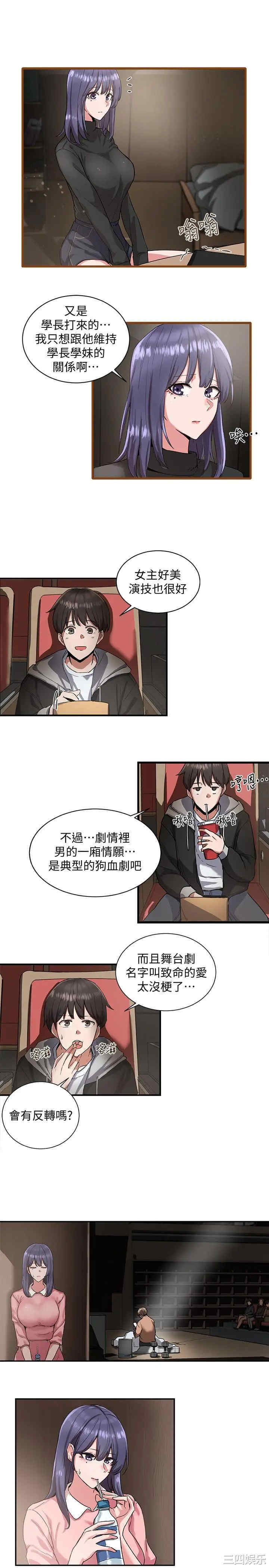 韩国漫画韩漫_社团学姐-第一话在线免费阅读-韩国漫画-第34张图片