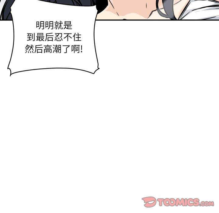 韩国漫画最惨房东并不惨韩漫_最惨房东并不惨-第47话在线免费阅读-韩国漫画-第27张图片