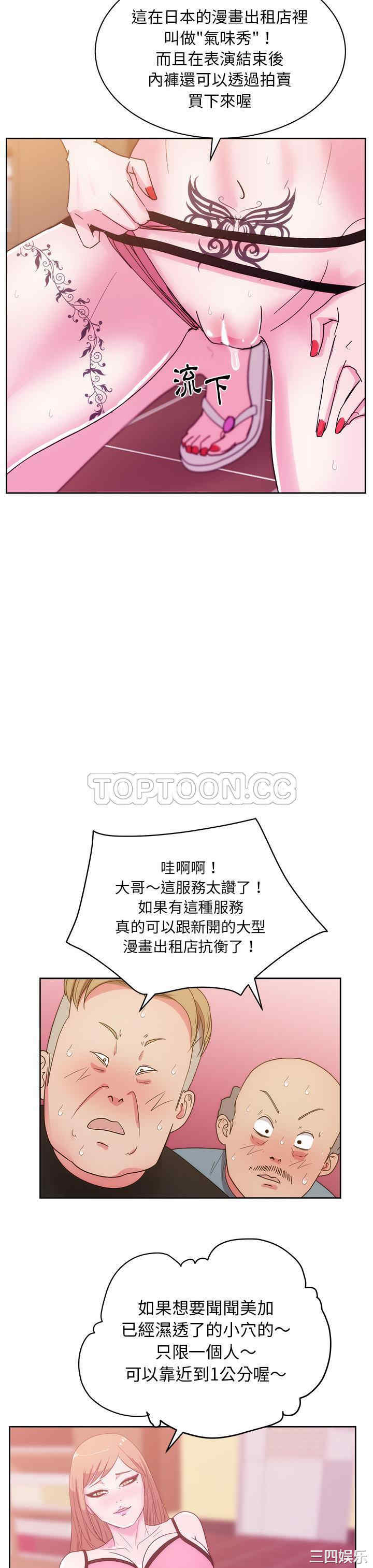 韩国漫画漫画吧的秀晶/漫画社情人韩漫_漫画吧的秀晶/漫画社情人-第27话在线免费阅读-韩国漫画-第28张图片