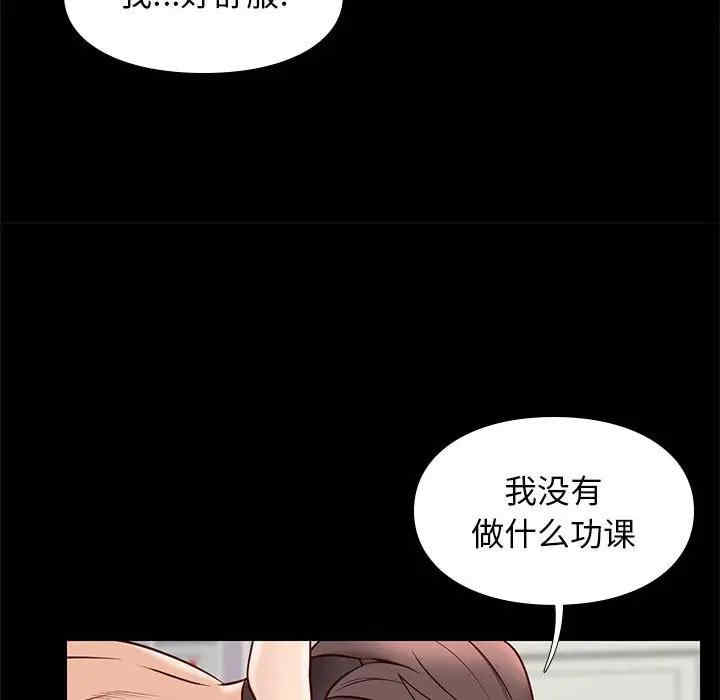 韩国漫画邂逅韩漫_邂逅-第27话在线免费阅读-韩国漫画-第59张图片