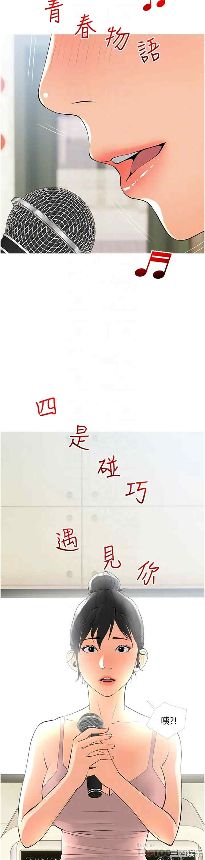 韩国漫画韩漫_阿姨的家教课-第28话在线免费阅读-韩国漫画-第14张图片