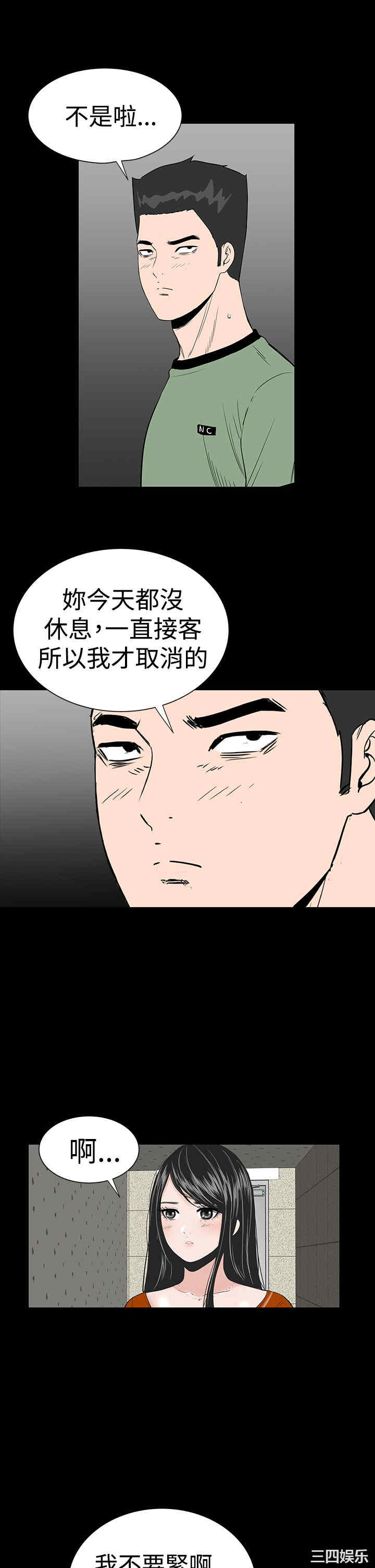 韩国漫画楼凤韩漫_楼凤-第15话在线免费阅读-韩国漫画-第27张图片