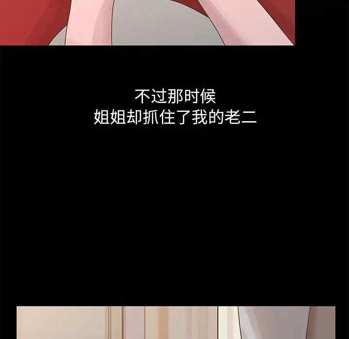 韩国漫画姐姐的秘密韩漫_姐姐的秘密-第21话在线免费阅读-韩国漫画-第8张图片