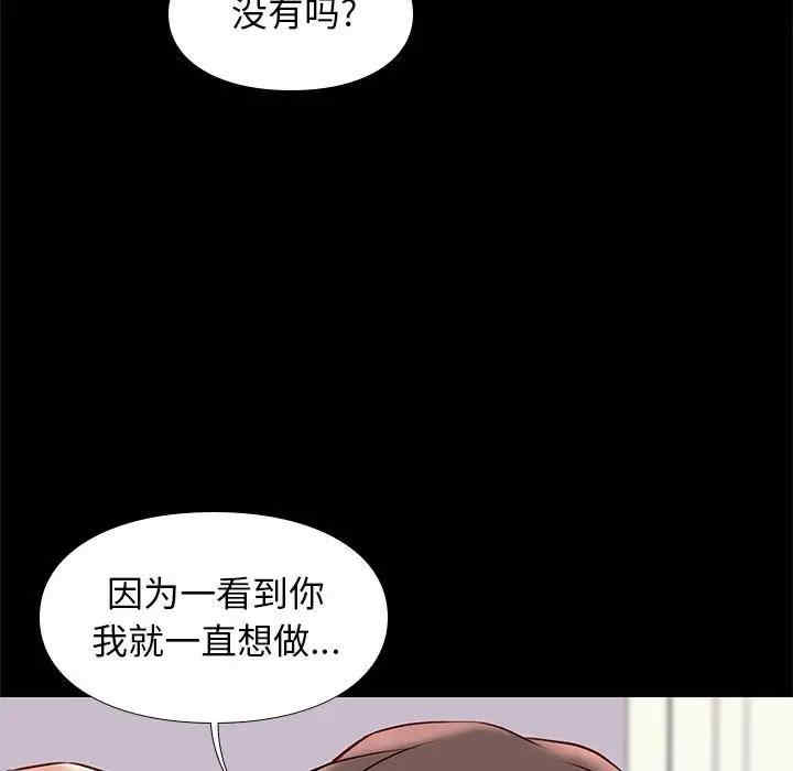 韩国漫画邂逅韩漫_邂逅-第27话在线免费阅读-韩国漫画-第61张图片
